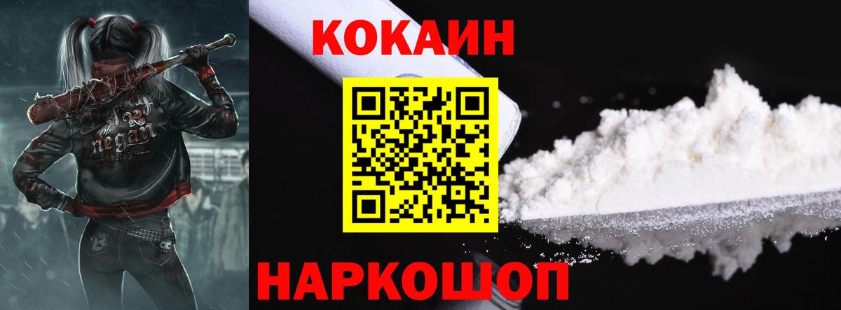 Cocaine Эквадор  COCAIN Columbia  Вход с VPN  Узловая 
