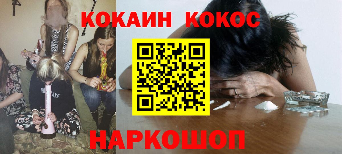 КОКАИН Columbia Узловая