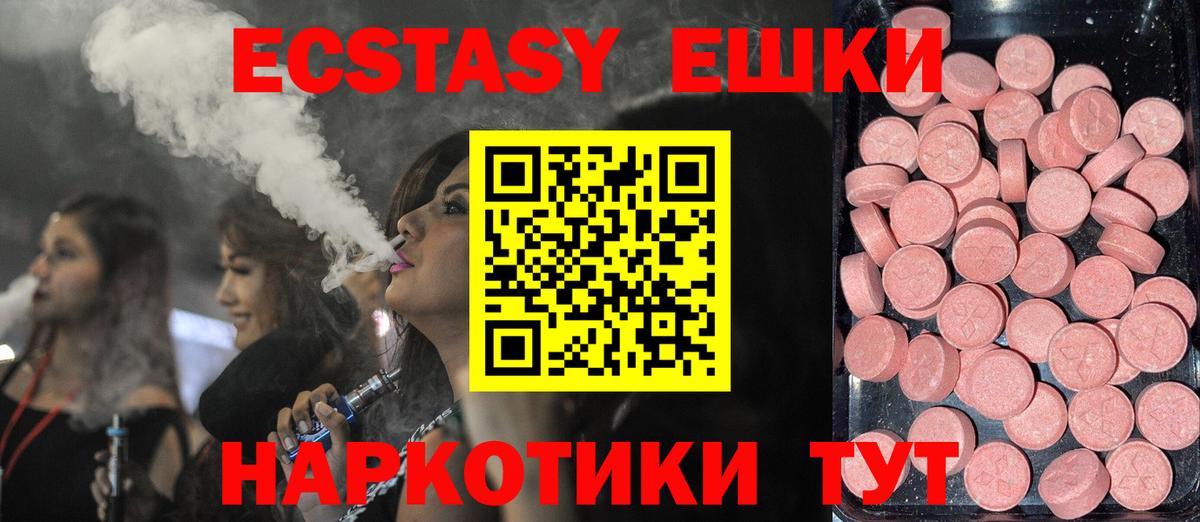 Ecstasy 300 mg Узловая