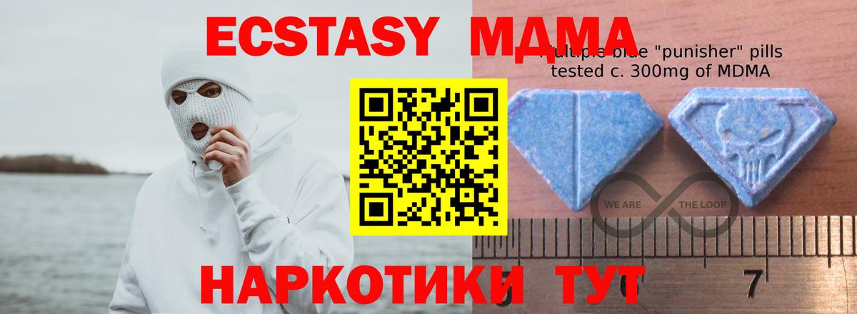 Экстази  Вход с VPN  Узловая  дарк нет наркотические препараты  Ecstasy 280 MDMA  ЭКСТАЗИ 300 mg 