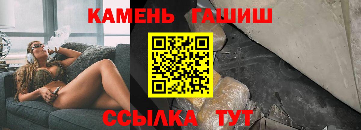Гашиш гашик  ГАШ  Вход с VPN  Узловая  ГАШ Premium 