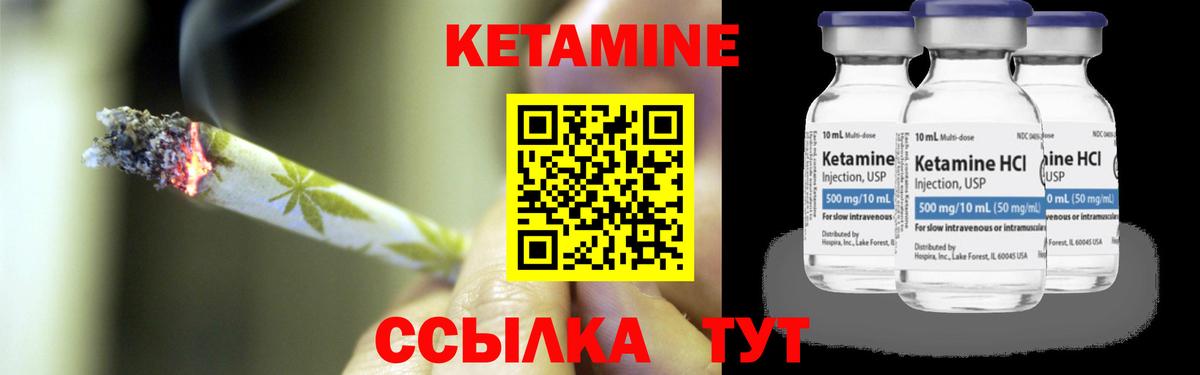 Кетамин ketamine  Кетамин ketamine  Вход с VPN  гидра ONION  Узловая 