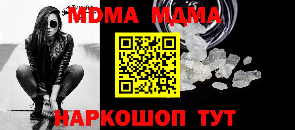 МДМА  МДМА Molly  Узловая  Вход с VPN  МДМА Molly 