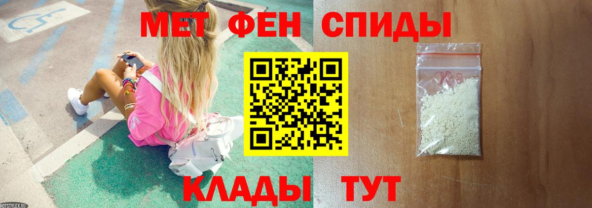Метамфетамин  Первитин витя  Вход с VPN  Узловая 