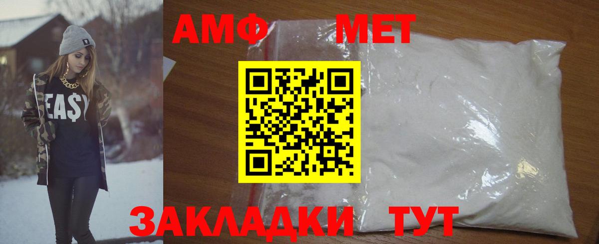 МЕТАМФЕТАМИН пудра Узловая
