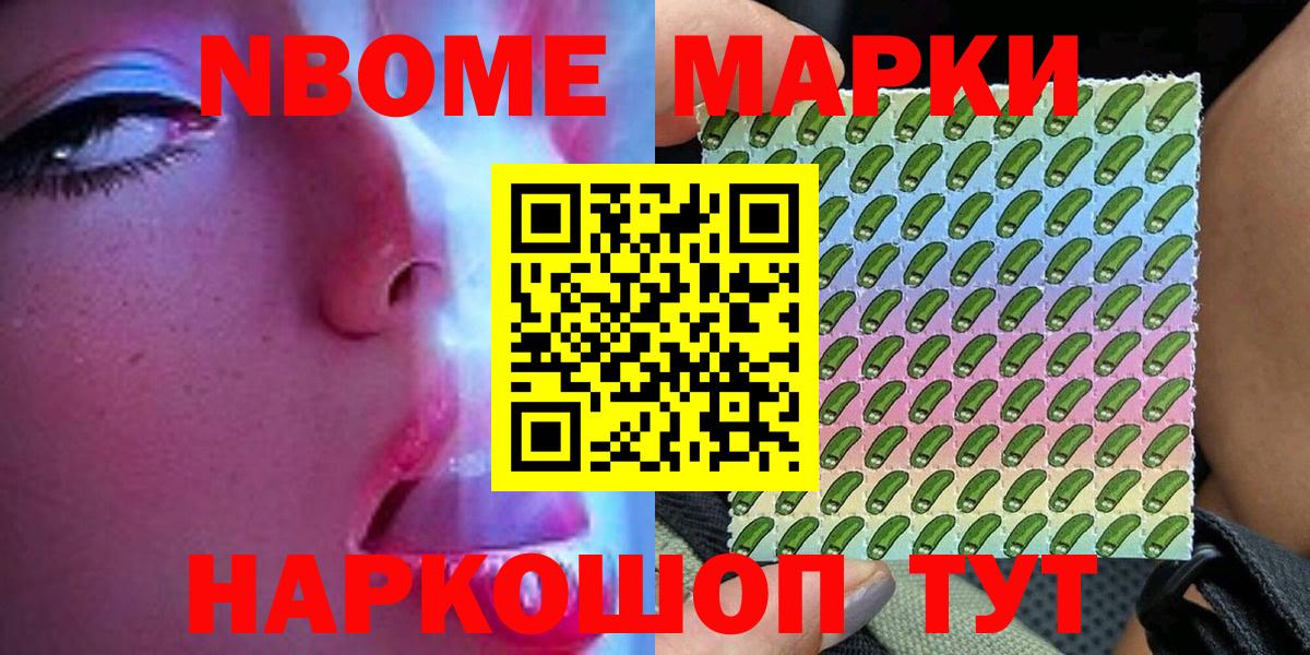Наркотические марки 1,8мг  Вход с VPN  Узловая  Наркотические марки 1,8мг 