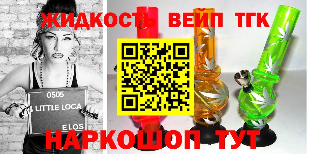 ТГК вейп  ТГК вейп  Узловая  Вход с VPN 
